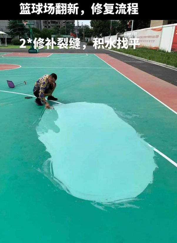 红坪镇硅 PU 球场（篮球场 / 羽毛球场）  局部维修（破损＜30%）